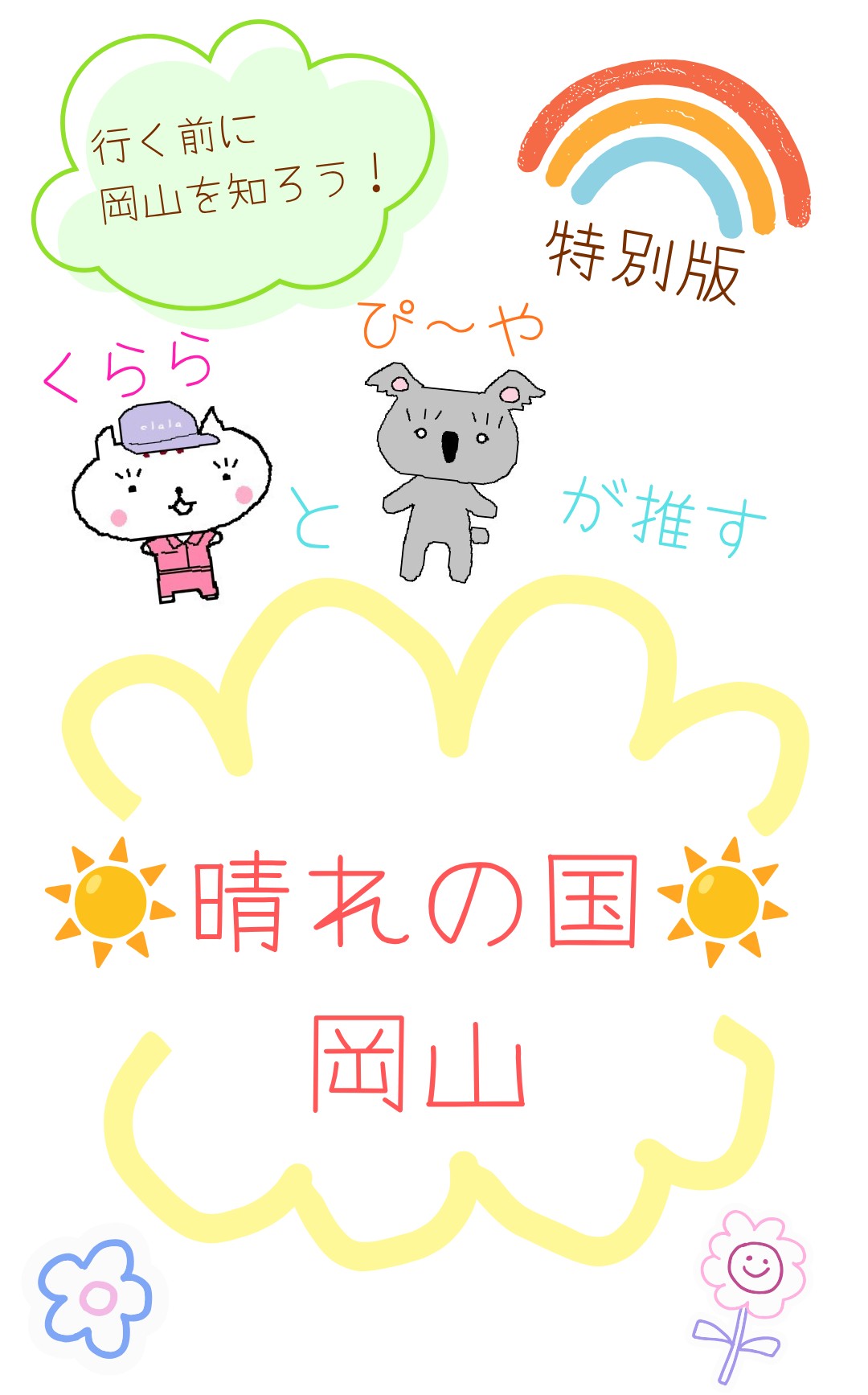 hyoshi