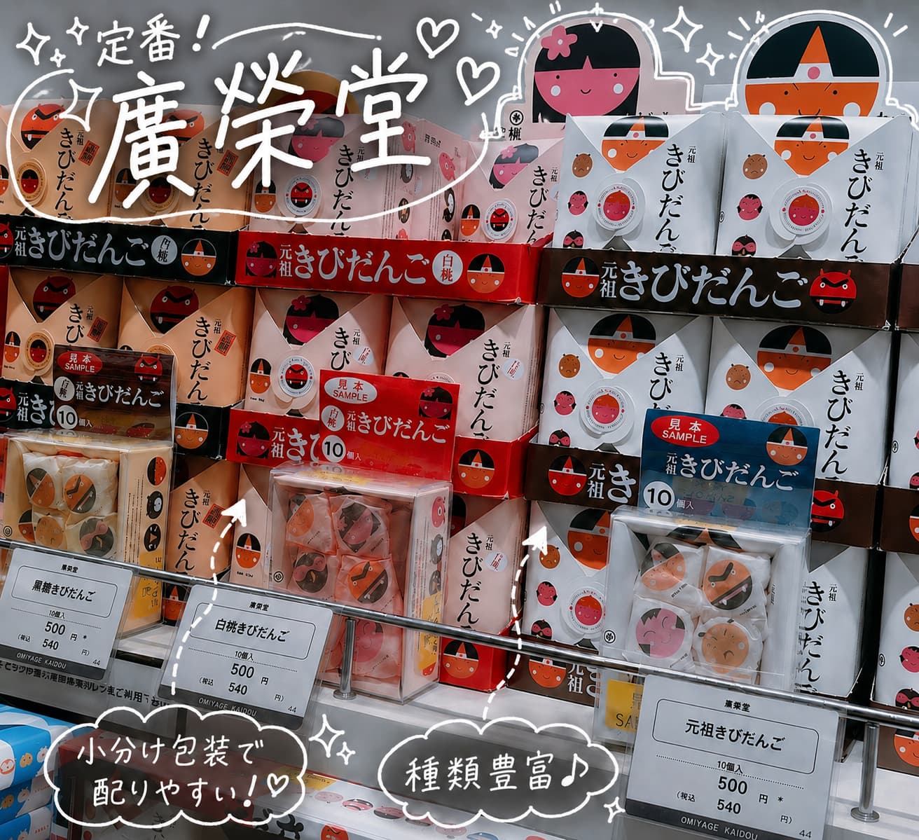 omiyage_04