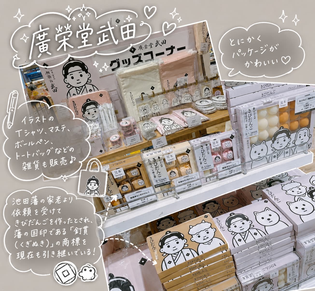 omiyage_05