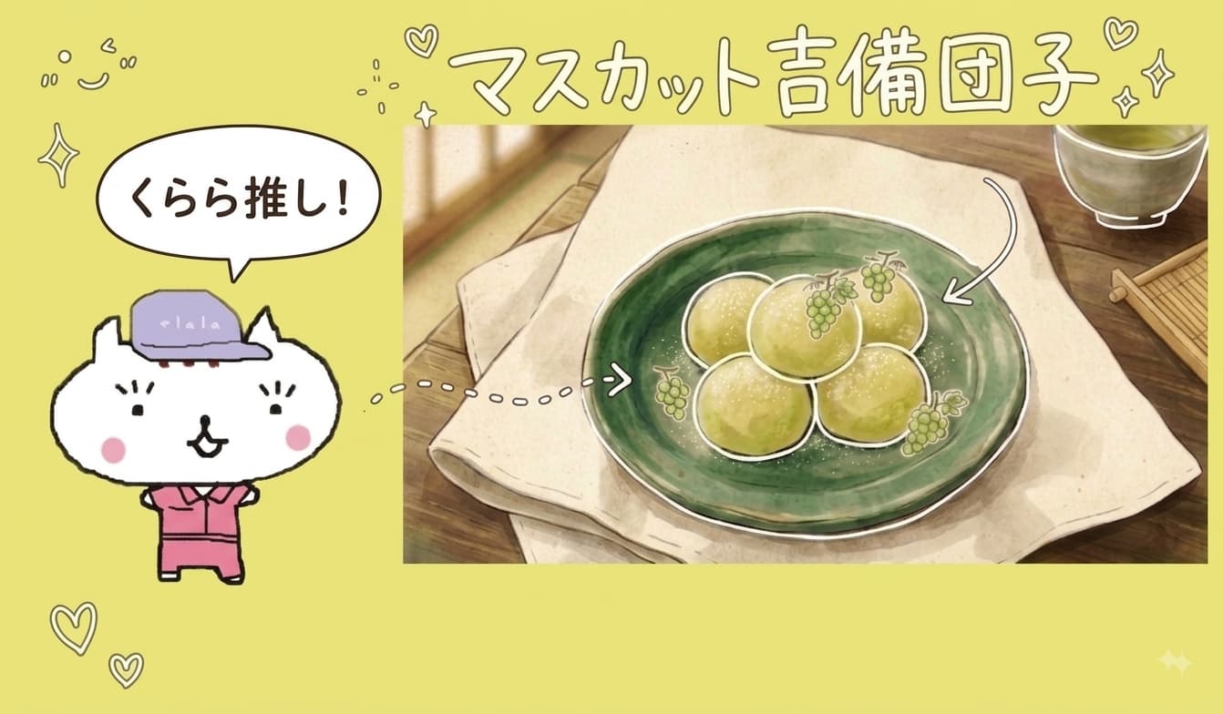 omiyage_06