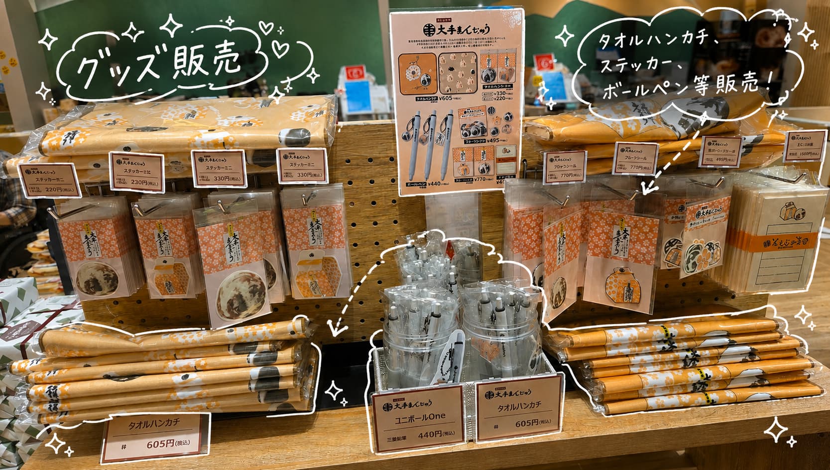 omiyage_08