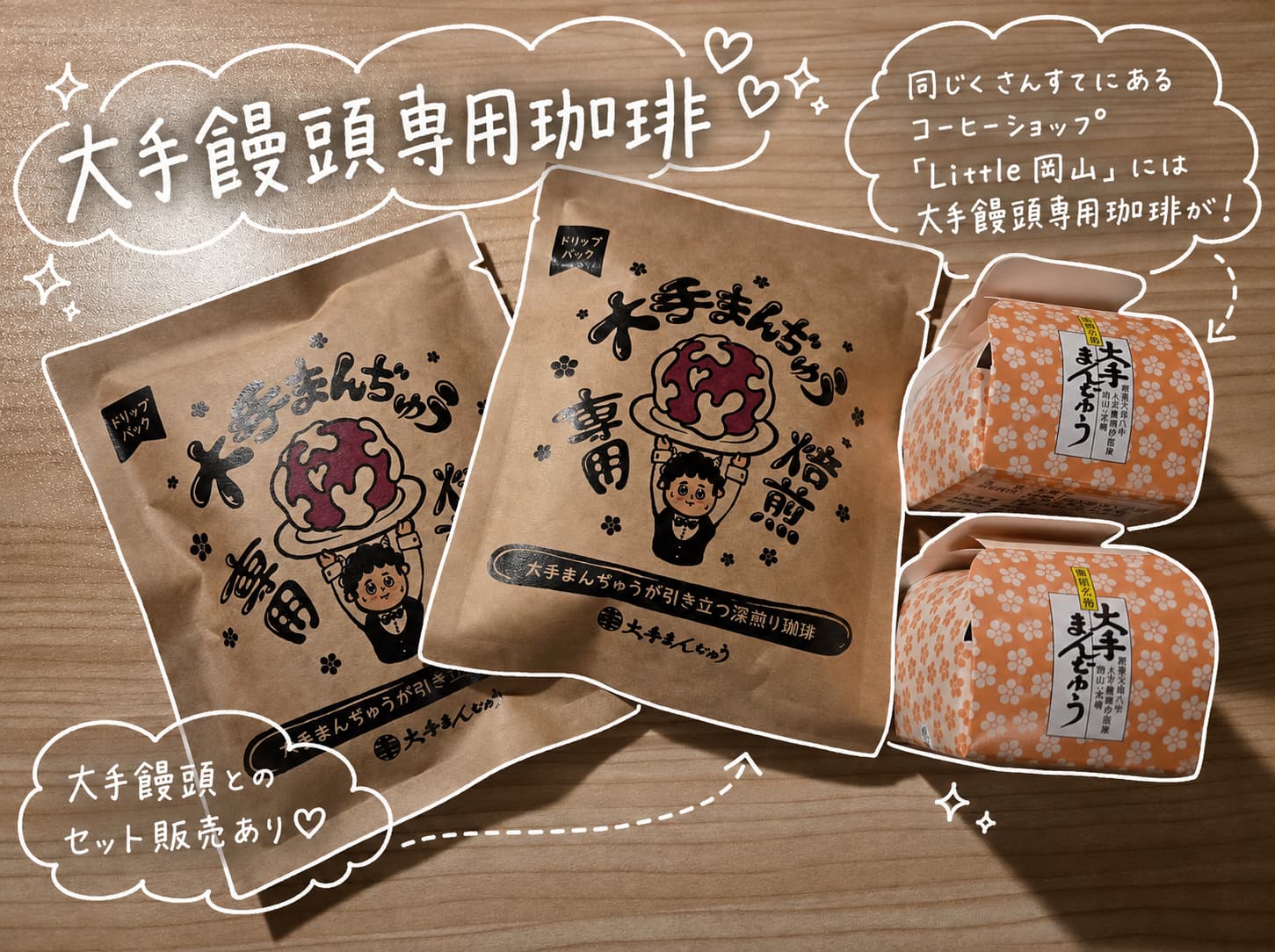 omiyage_09