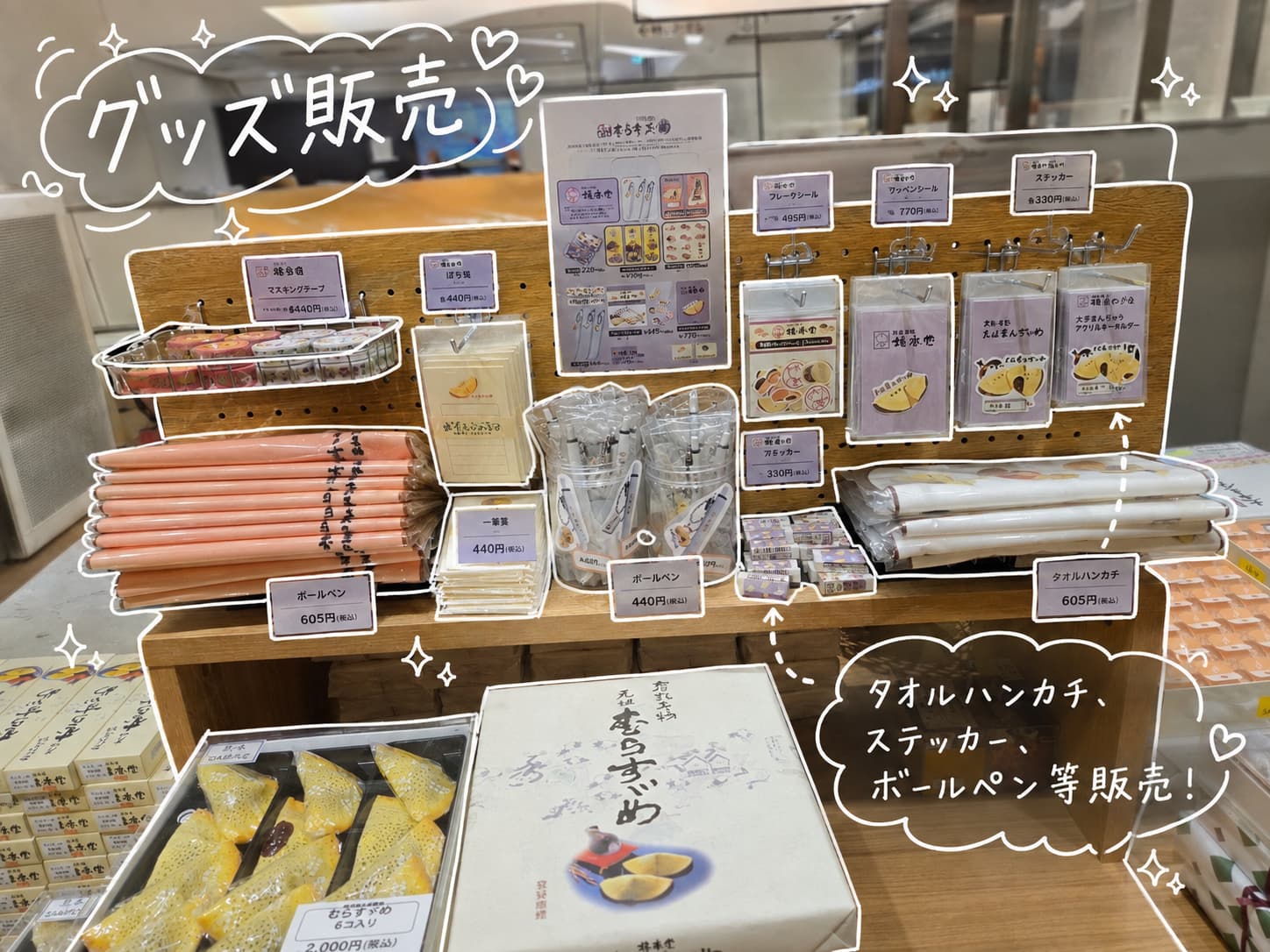 omiyage_12
