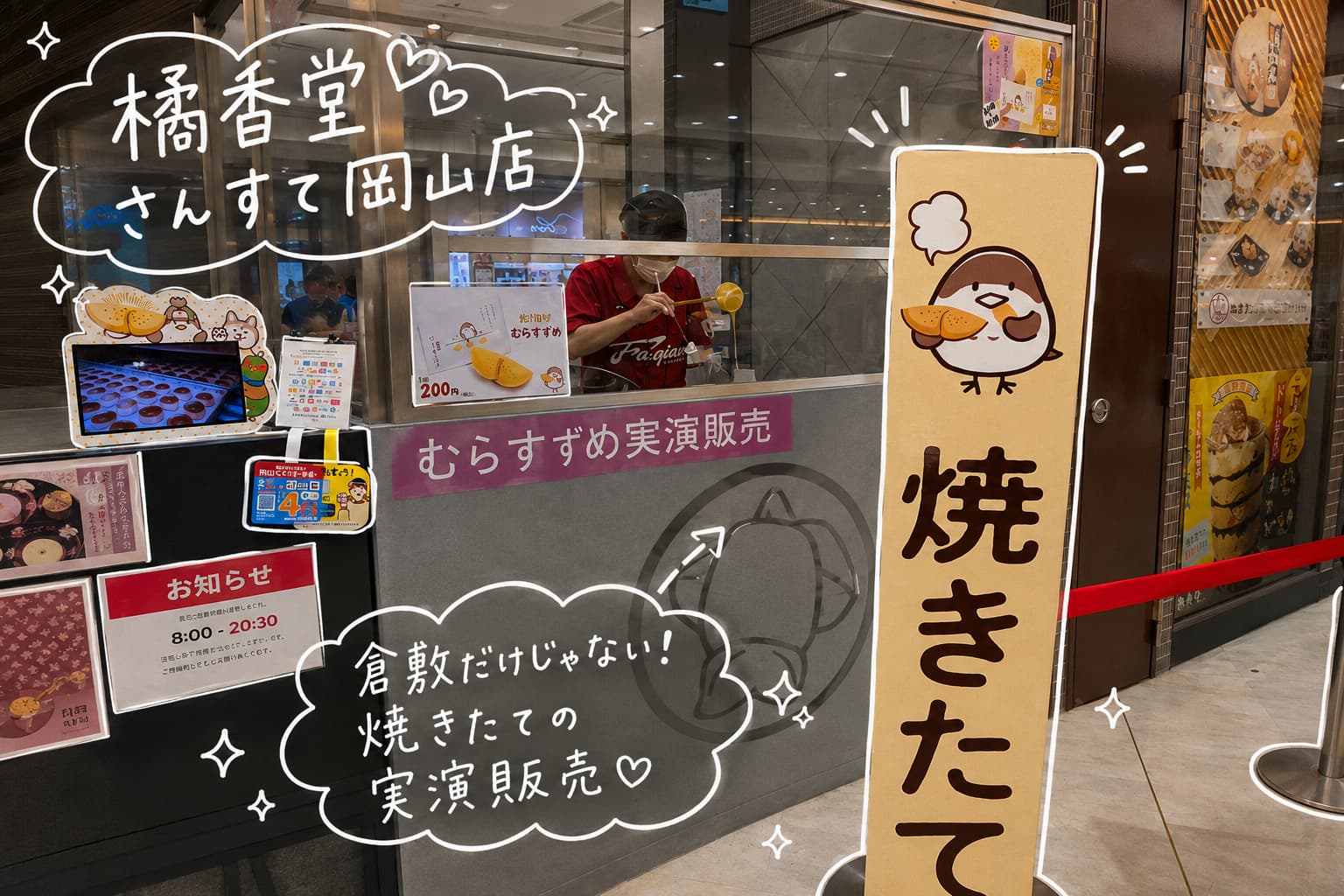 omiyage_13