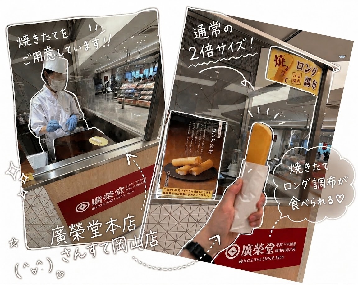omiyage_16