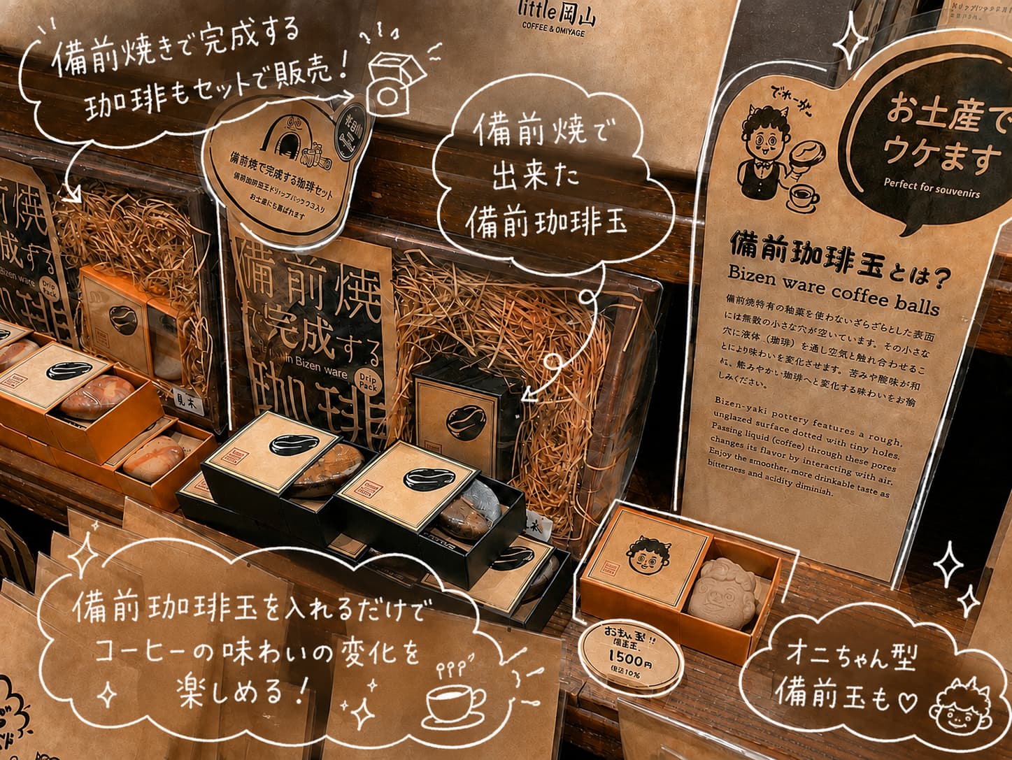 omiyage_21