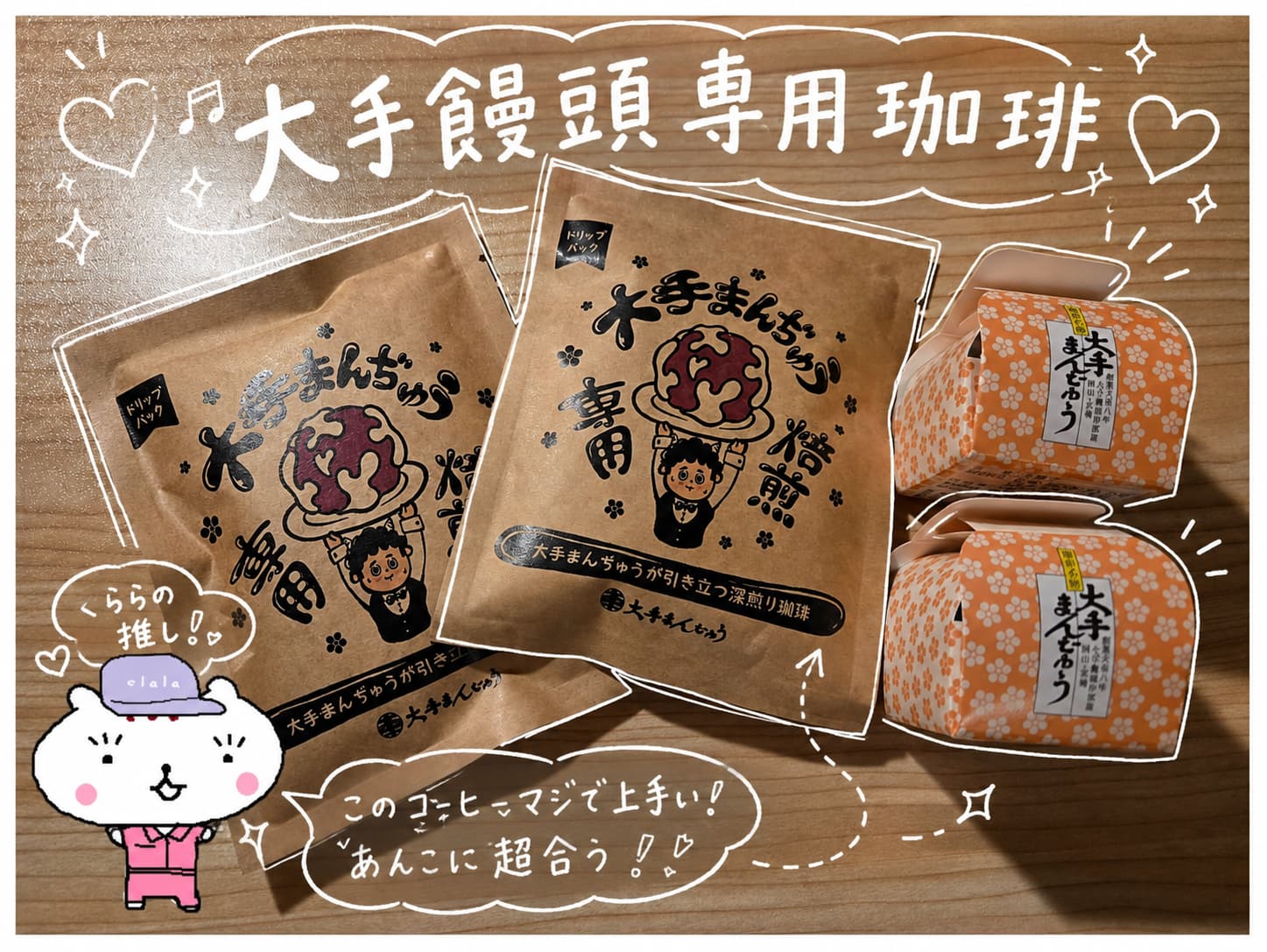omiyage_23