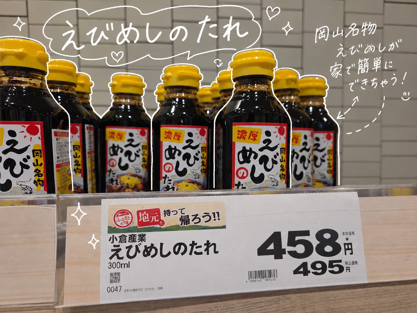 omiyage_29