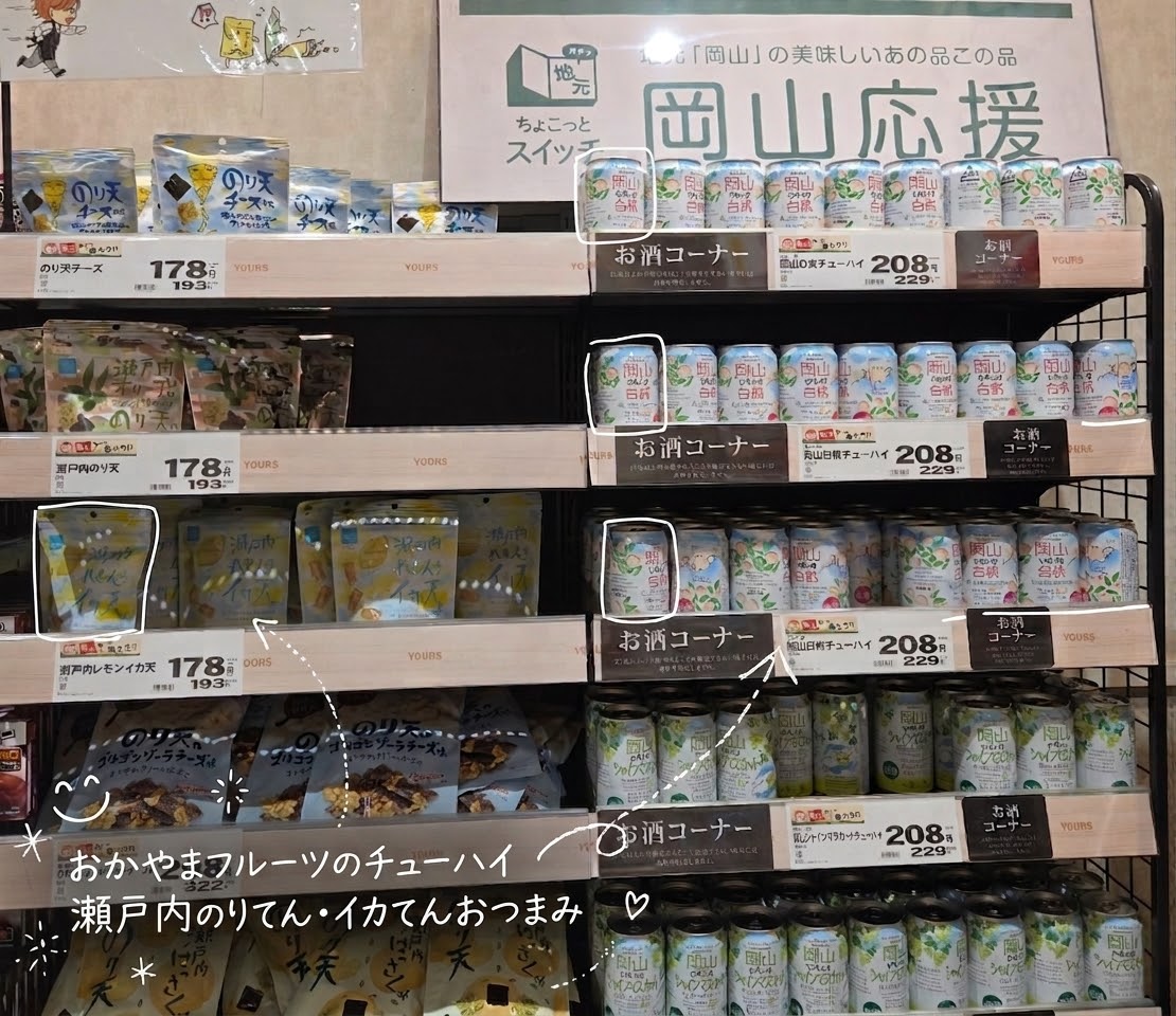 omiyage_30