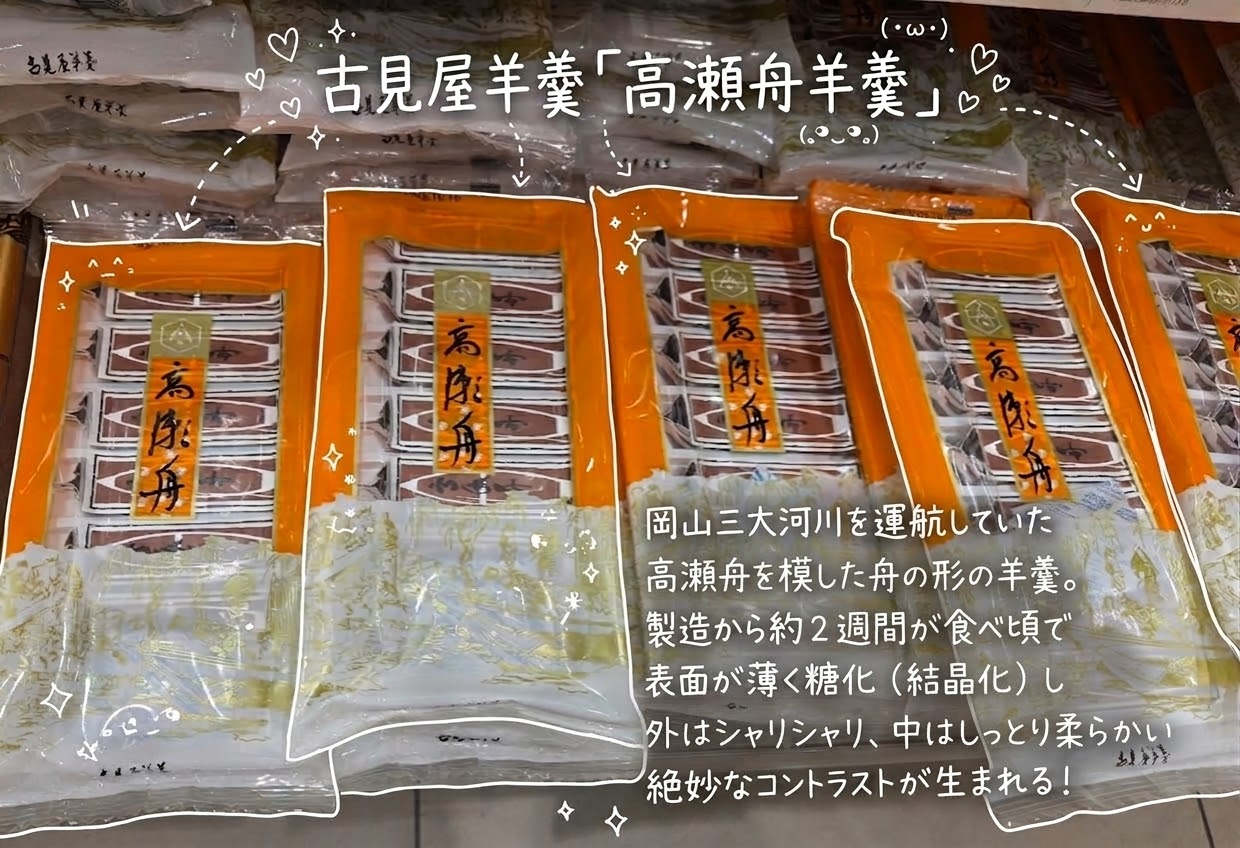 omiyage_31